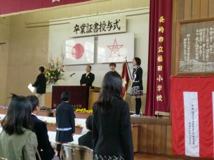 福田小学校第57回卒業証書授与式