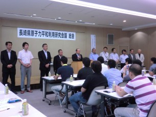 長崎県原子力平和利用研究会議第23回総会2