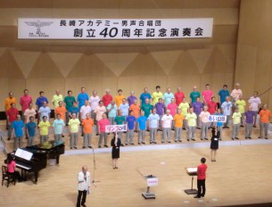 長崎アカデミー男声合唱団創立４０周年記念演奏会1