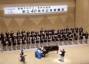 長崎アカデミー男声合唱団創立40周年記念演奏会2