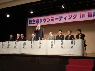 民主党長崎県連タウンミーティング1