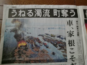 東日本大震災の報道（長崎新聞より）