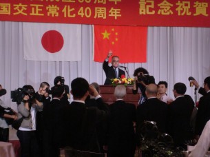中日国交正常化40周年記念祝賀会2
