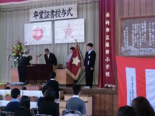 福田小学校第59回卒業証書授与式1