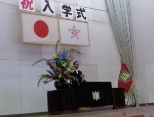 福田中学校平成25年度入学式（校長挨拶）