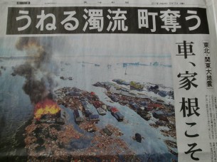 2011.3.12 東日本大震災（長崎新聞より）