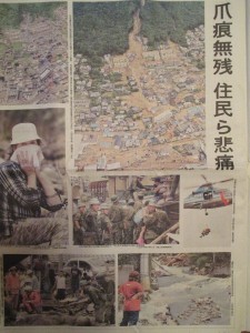 2014.8.21 広島大規模土砂災害（長崎新聞より）