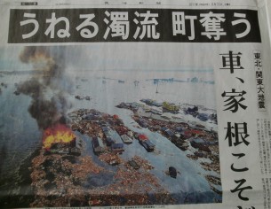 2011.3.12 東日本大震災（長崎新聞）