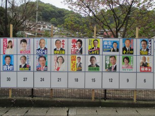 2015.4.4 長崎市選挙区立候補者18名