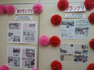 2016.2.6 広報紙グランプリ（小ヶ倉中学校区育成協）