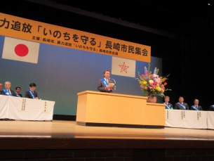2016.4.9 暴力追放「いのちを守る」長崎市民集会（市民会館）